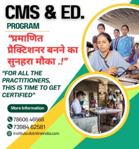 DNL + StepUp Educational Institute LucknowCMS& ED back