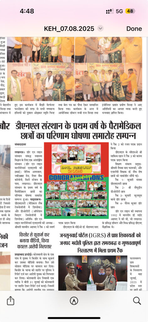 DNL Result News on National Newspaper