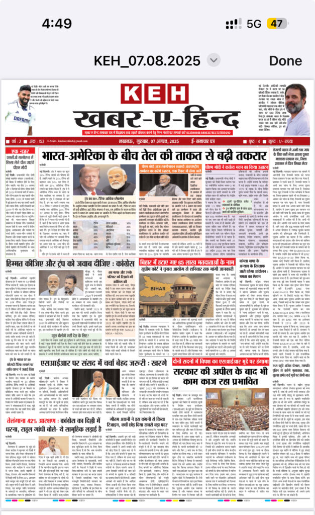 DNL Result News on National Newspaper