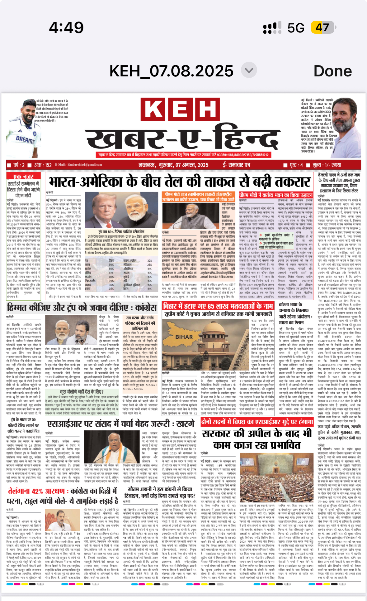 DNL Result News on National Newspaper