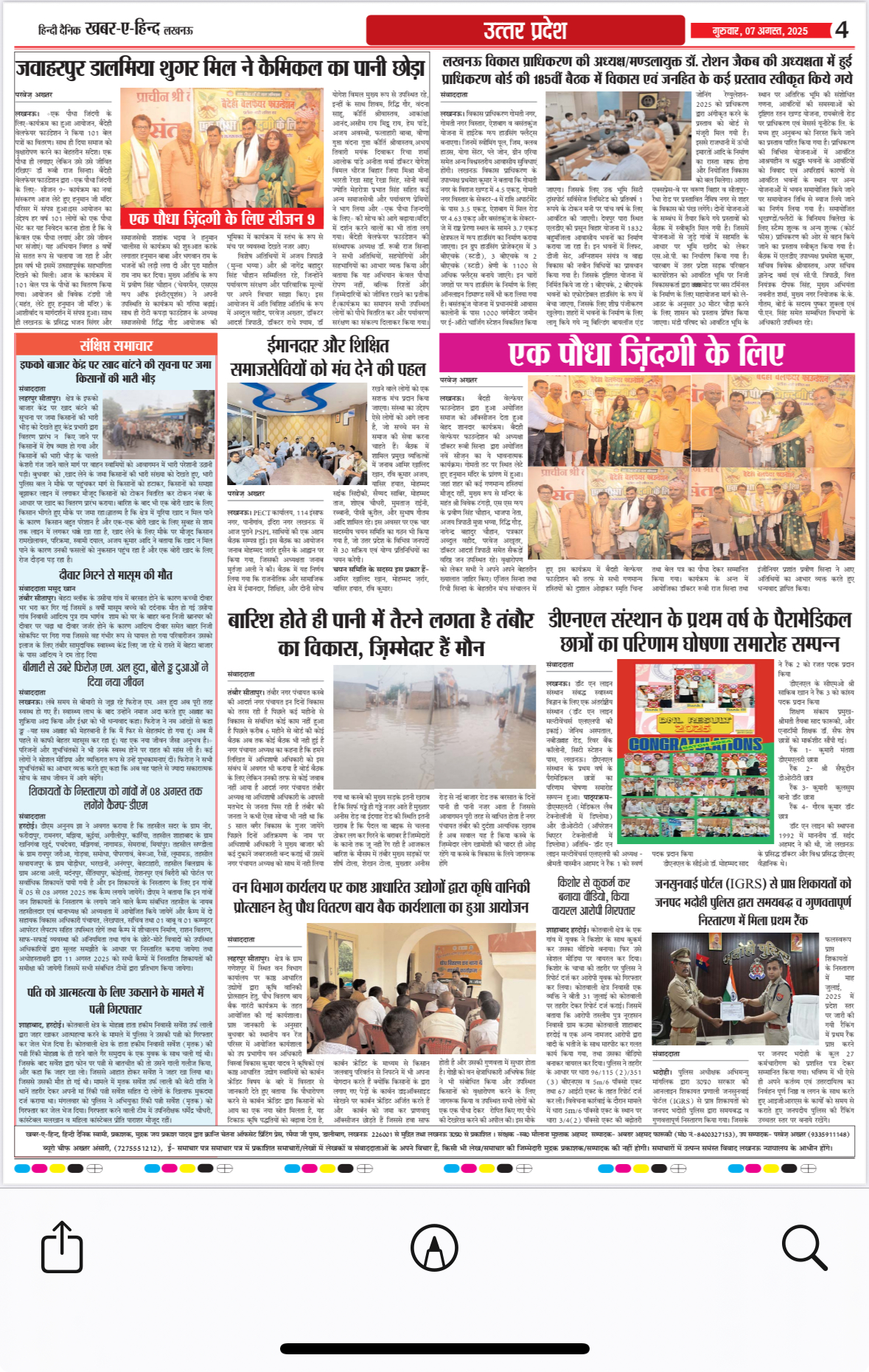 DNL Result News on National Newspaper