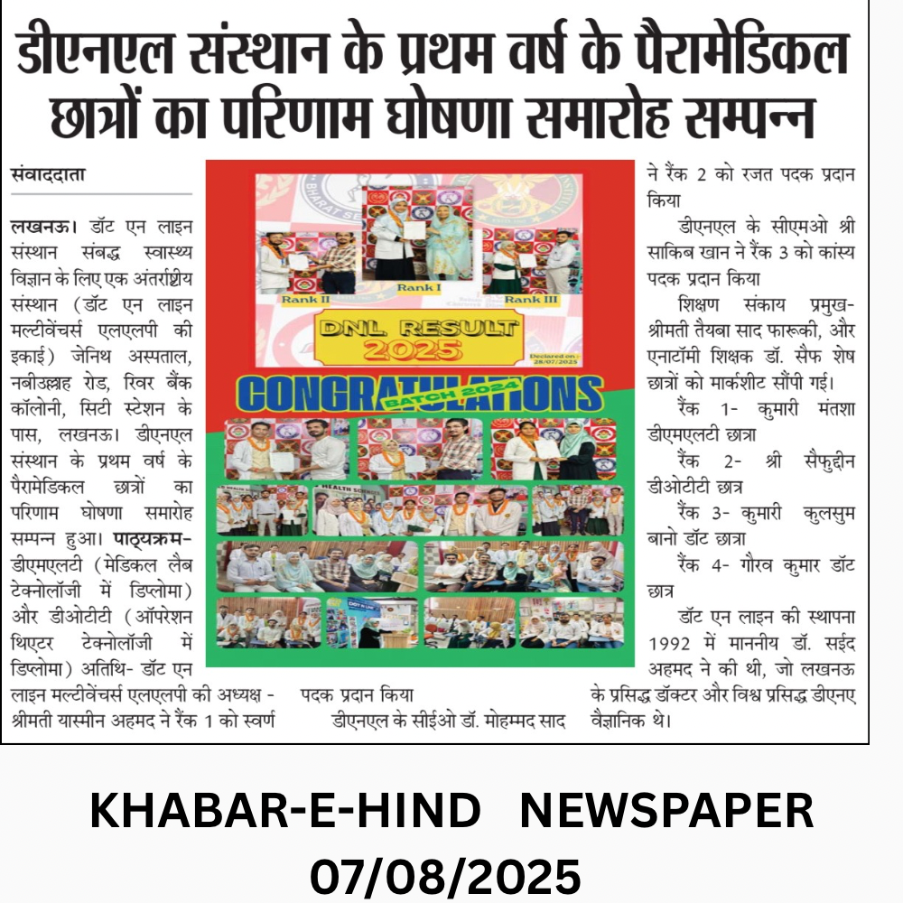 DNL Result News on National Newspaper